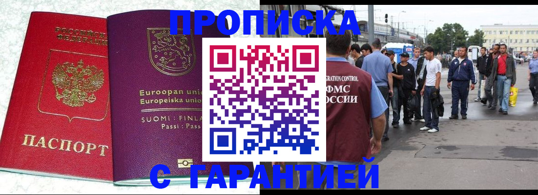 временная регистрация в Ухте