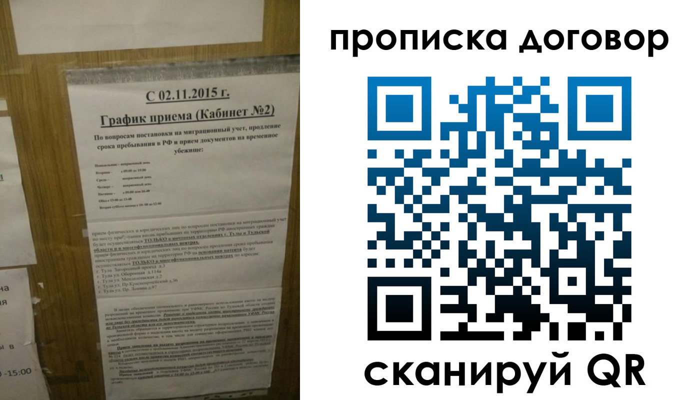найти адрес прописки в Ухте