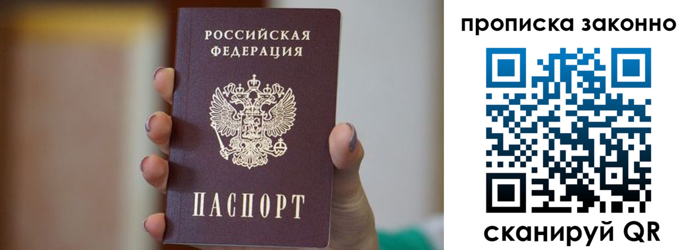 прописка от собственника в Ухте