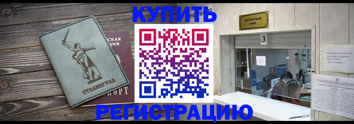 прописка для работы в Ухте