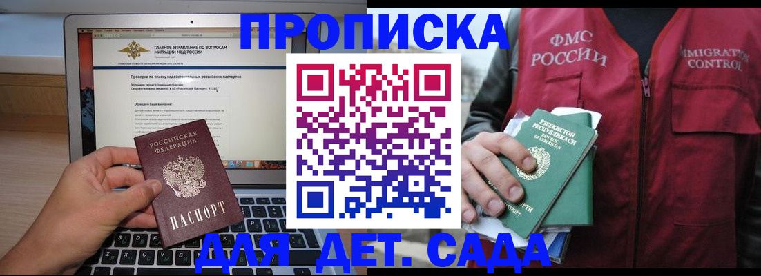 временная регистрация законно в Ухте