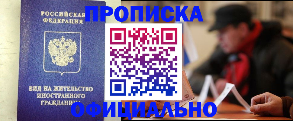 регистрация в Ухте