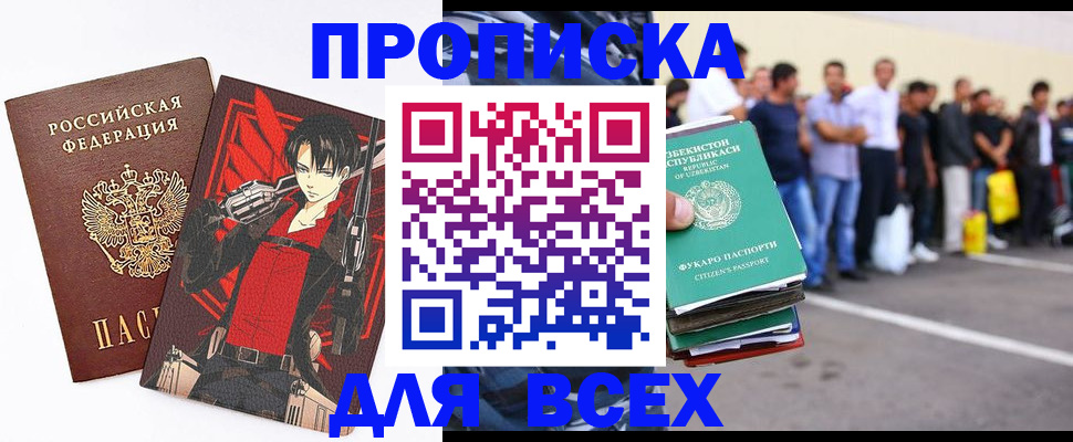 временная регистрация недорого в Ухте