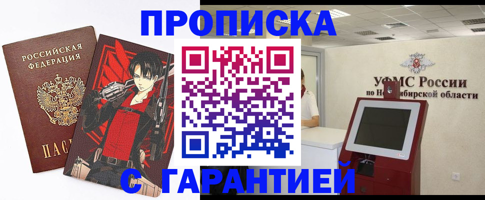 прописка паспорт в Ухте