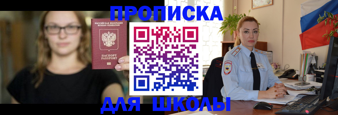 прописка поиск в Ухте