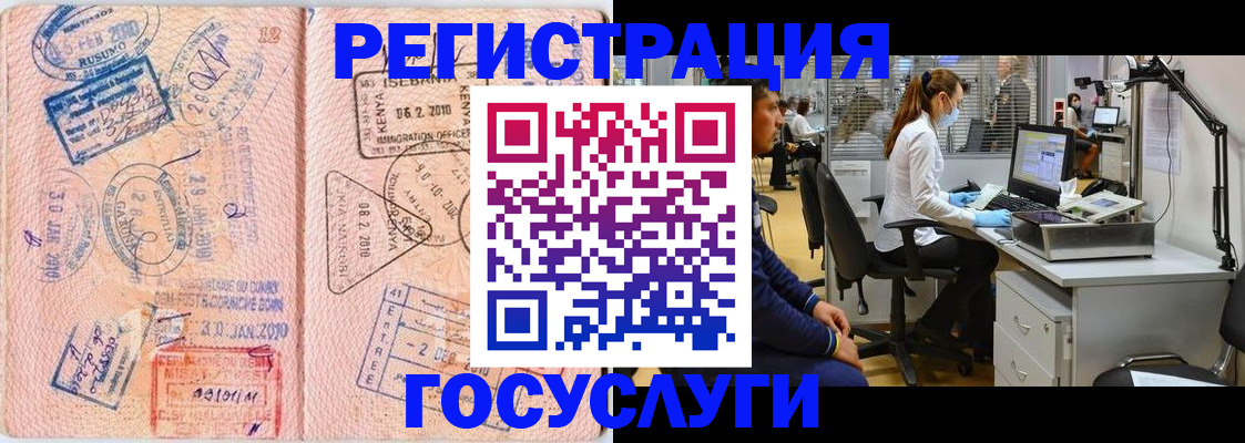 временная регистрация 2025 в Ухте