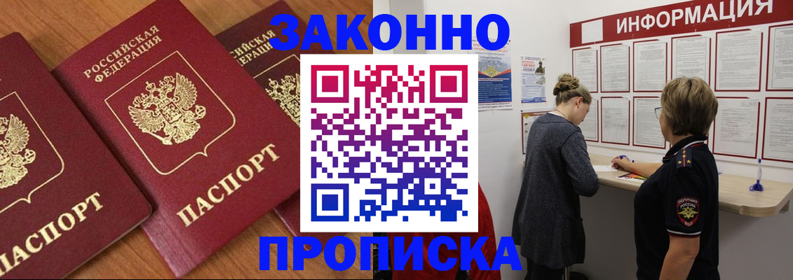 временная регистрация для школы в Ухте